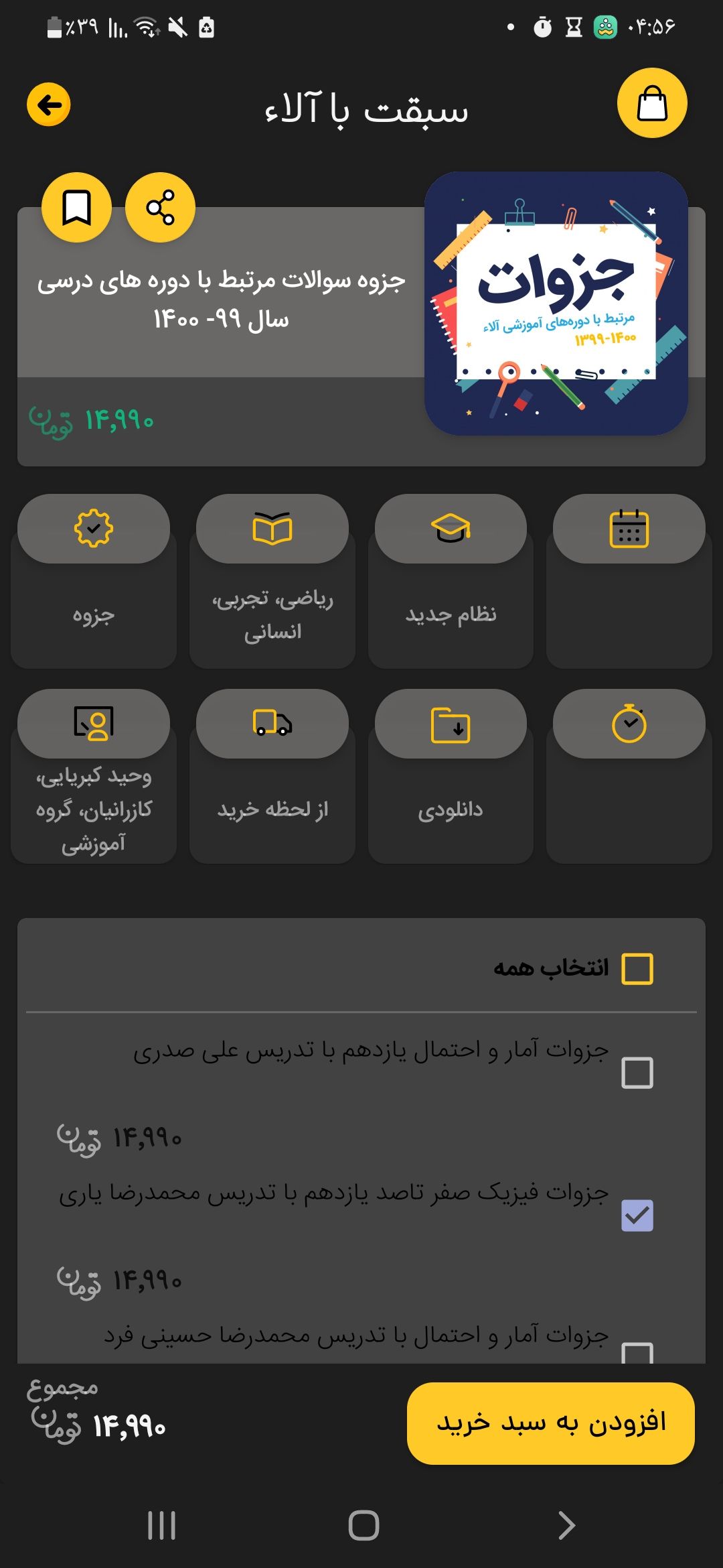 Screenshot_۲۰۲۲۰۳۱۲-۰۴۵۶۳۸_AlaaTV.jpg